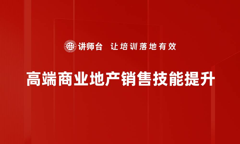 文章提升销售业绩的关键：有效的销售流程培训秘诀的缩略图