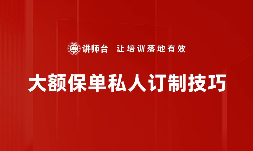 文章掌握私人订制技巧，打造独一无二的个性化体验的缩略图