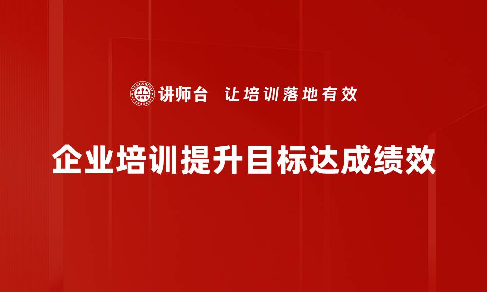 文章实现目标的有效方法与实用技巧分享的缩略图