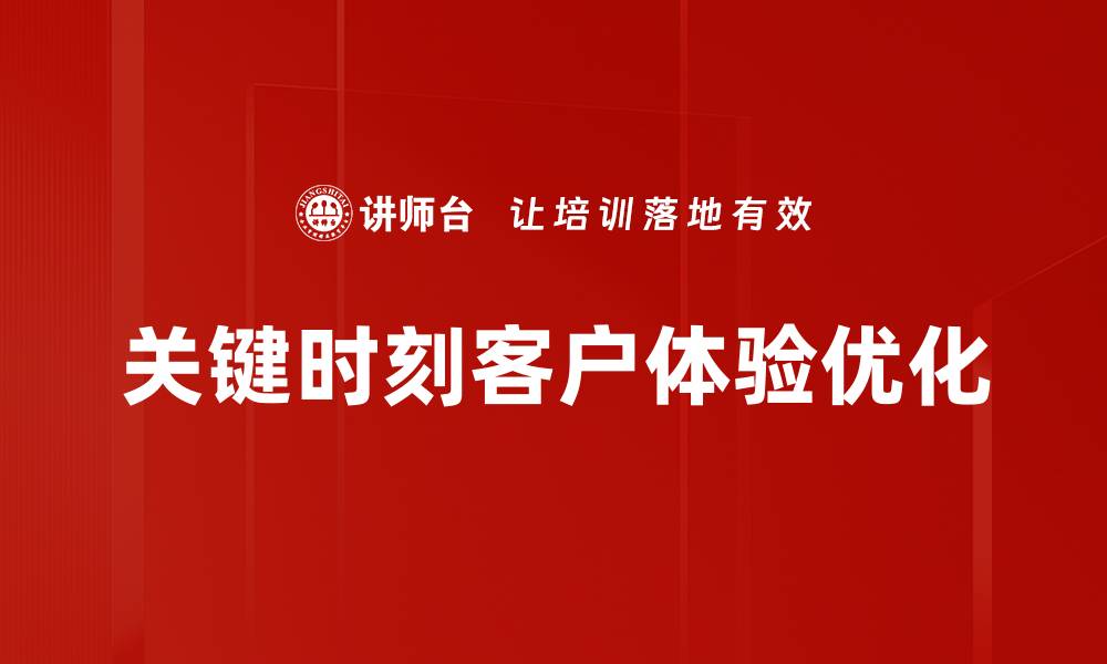 文章关键时刻：如何把握机会成就人生转折点的缩略图