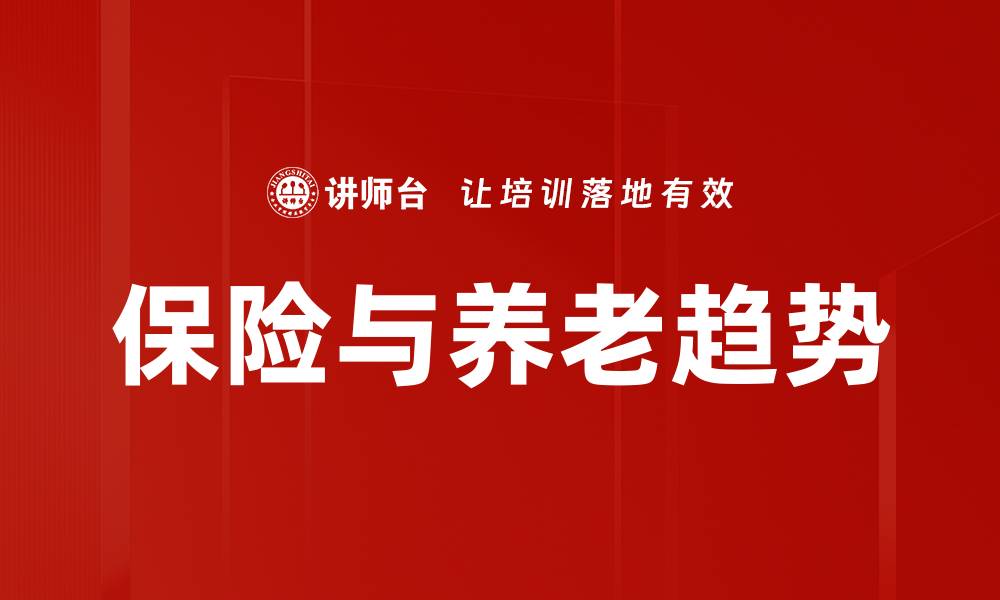 文章财税法医养结合，打造完整的财务健康管理体系的缩略图