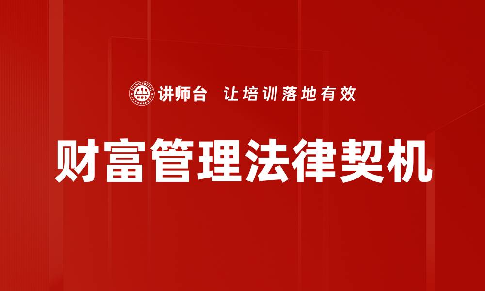 文章民法典影响深远，如何改变我们的生活与法律环境的缩略图