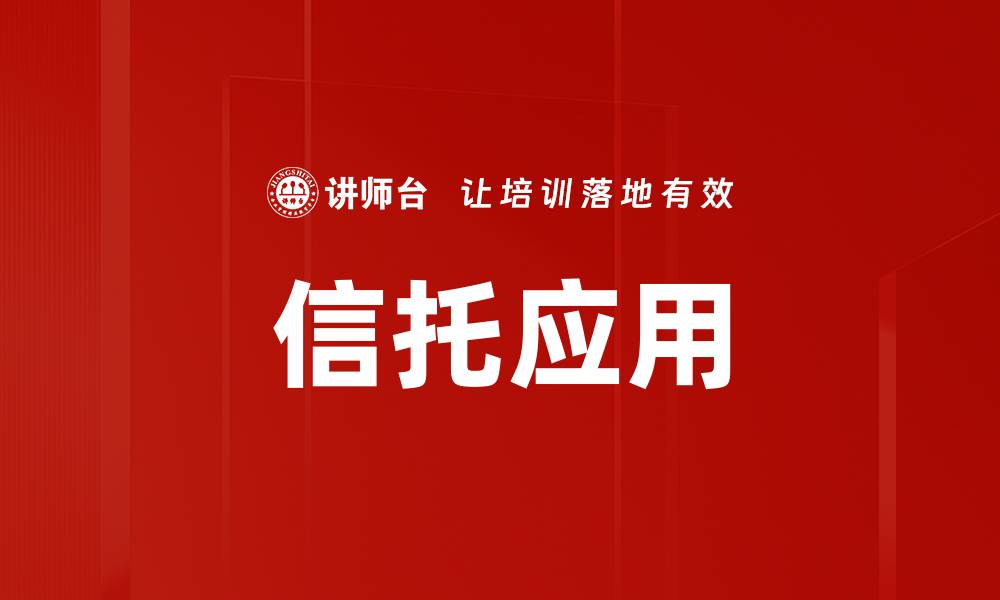 文章理财工具精选：提升财富管理效率的最佳选择的缩略图