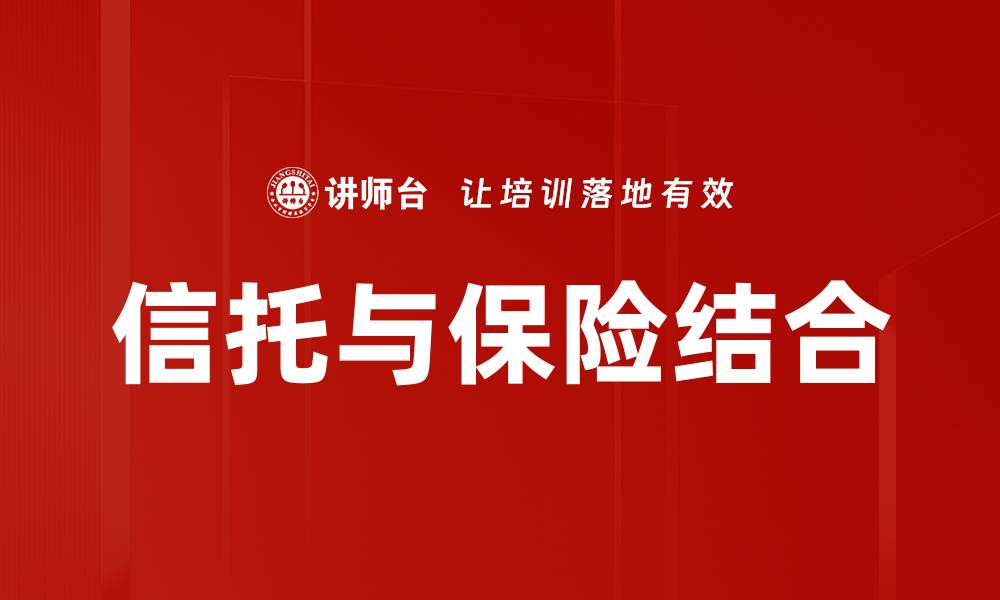 文章如何吸引高净值客户的投资兴趣与信任的缩略图