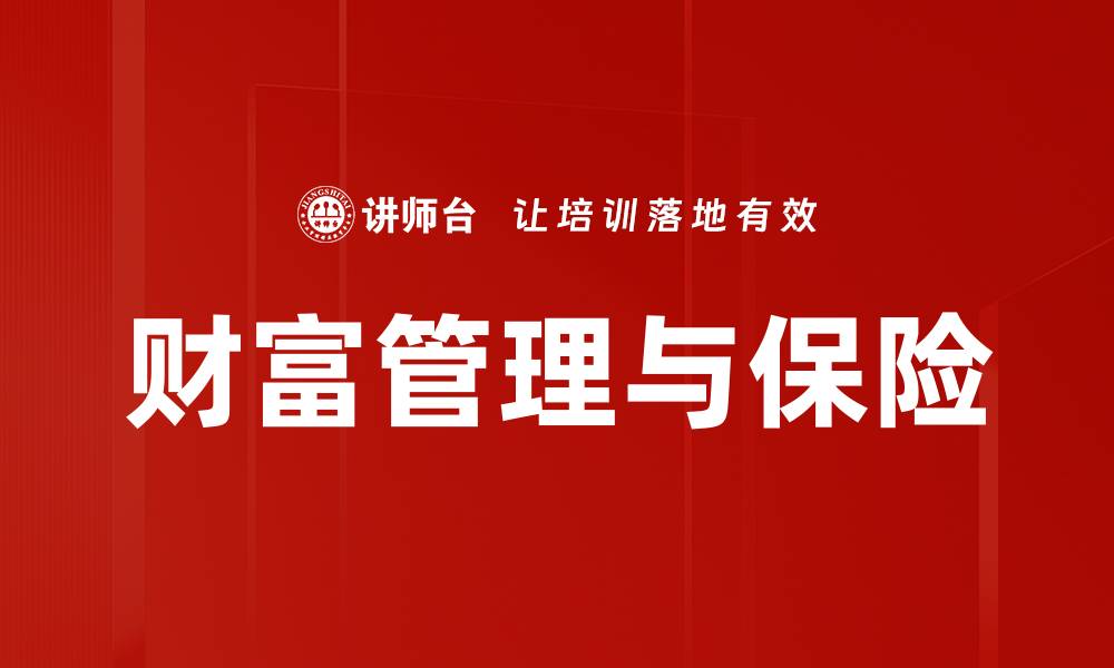 文章共同富裕：实现经济平等的新路径与挑战的缩略图