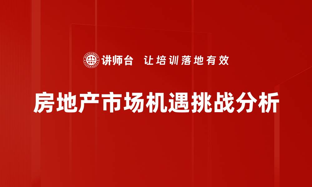 文章全面解读市场分析：助力企业决策的关键工具的缩略图
