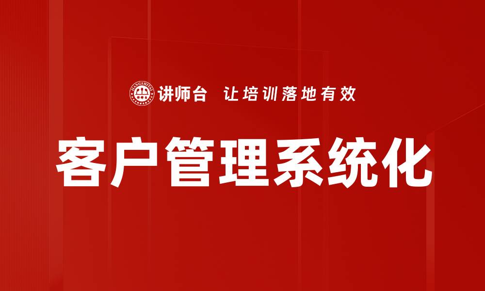 文章策划部精准营销提升品牌影响力的有效策略的缩略图