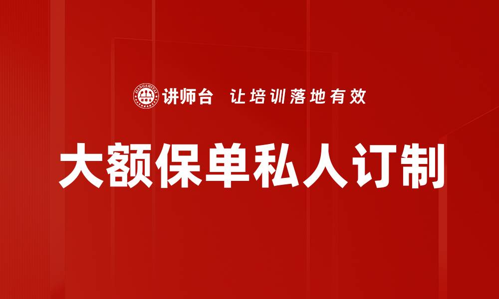 文章掌握私人订制技巧，打造独一无二的个性化体验的缩略图