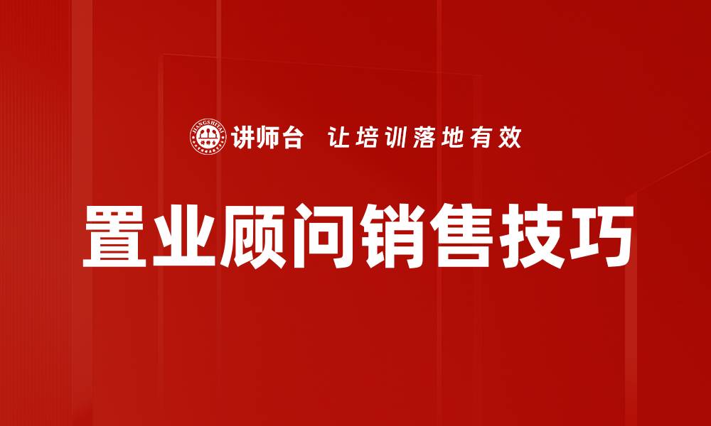 文章掌握销售技巧，提升业绩的关键策略解析的缩略图