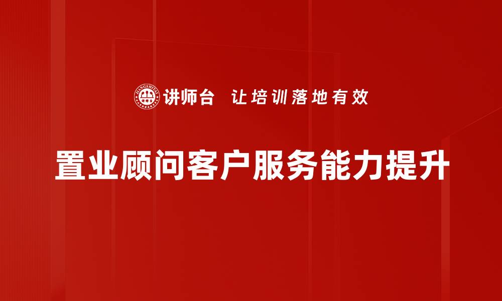 文章提升服务客户方法，打造卓越客户体验的秘诀的缩略图