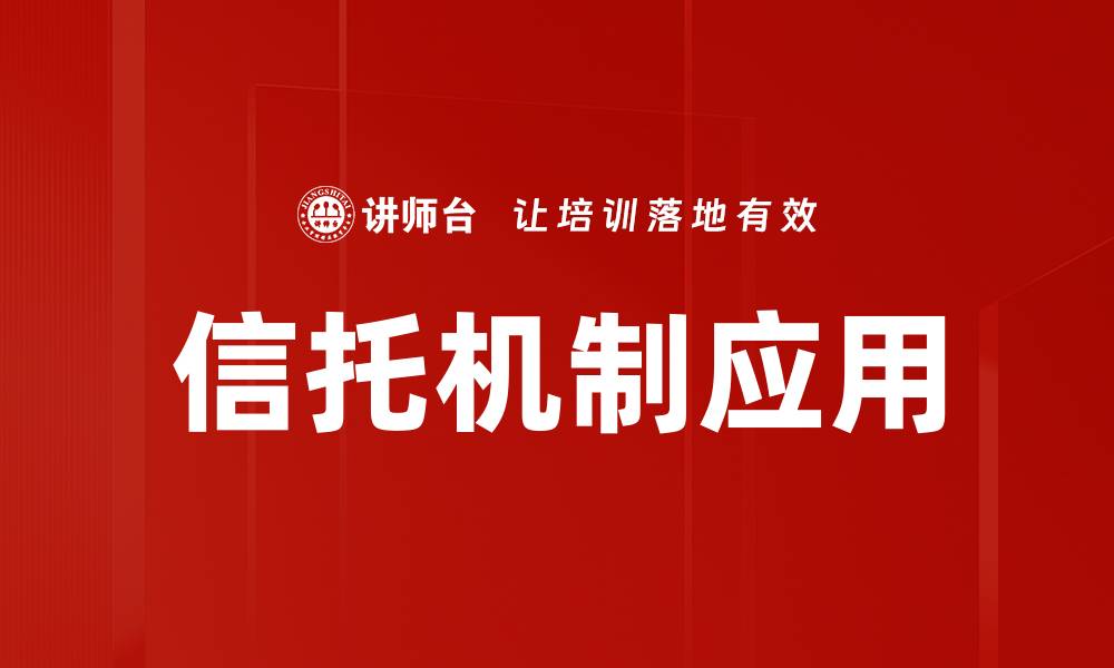 文章有效财产保护策略助您安全无忧的缩略图