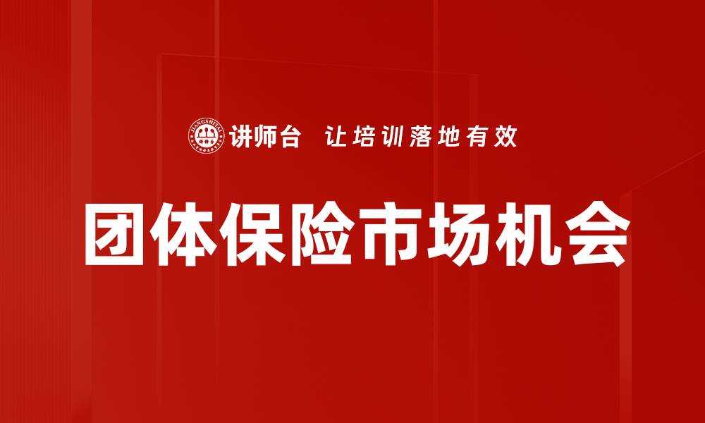 文章高端客户开拓策略：提升业绩的关键路径的缩略图