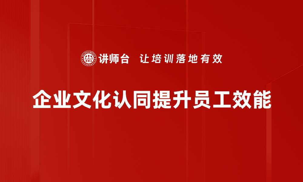 文章探讨文化认同的重要性与影响力的缩略图