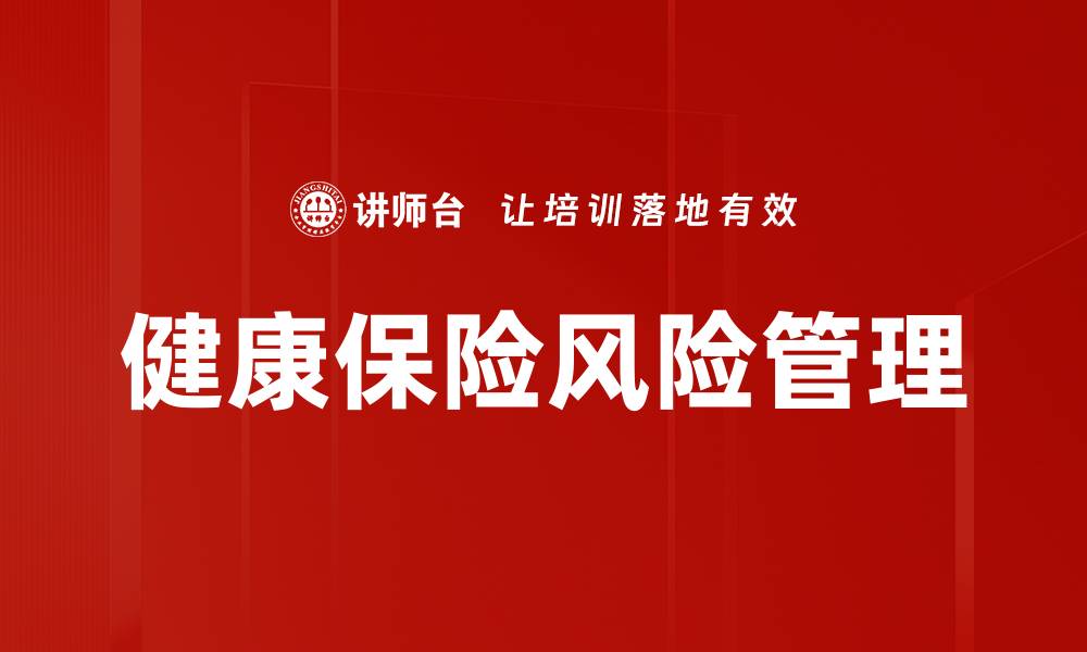 文章全面提升企业竞争力的风险管理策略解析的缩略图
