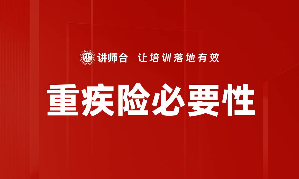 文章医疗费用分析：如何有效控制医疗支出实现健康管理的缩略图