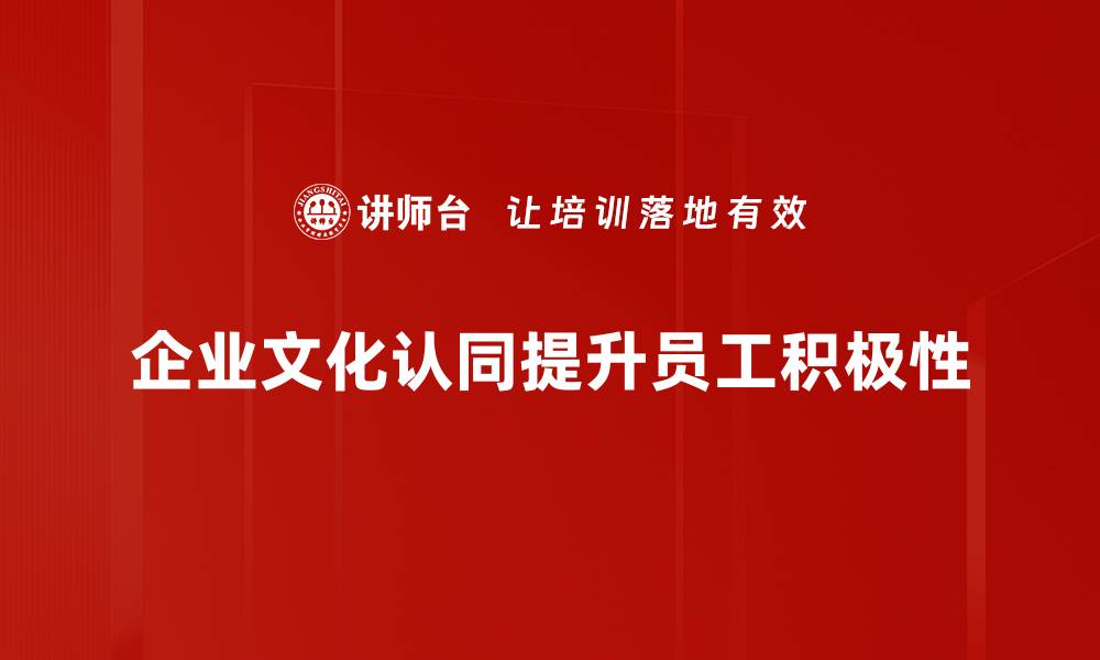 文章探索文化认同：连接自我与传统的桥梁的缩略图