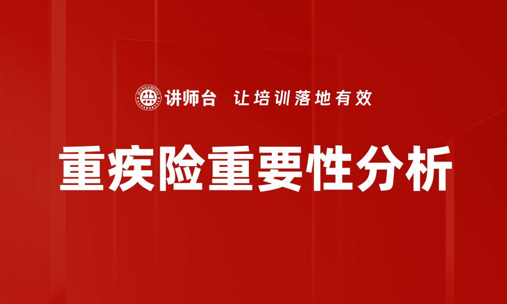 文章深入探讨医疗费用分析对健康管理的影响的缩略图