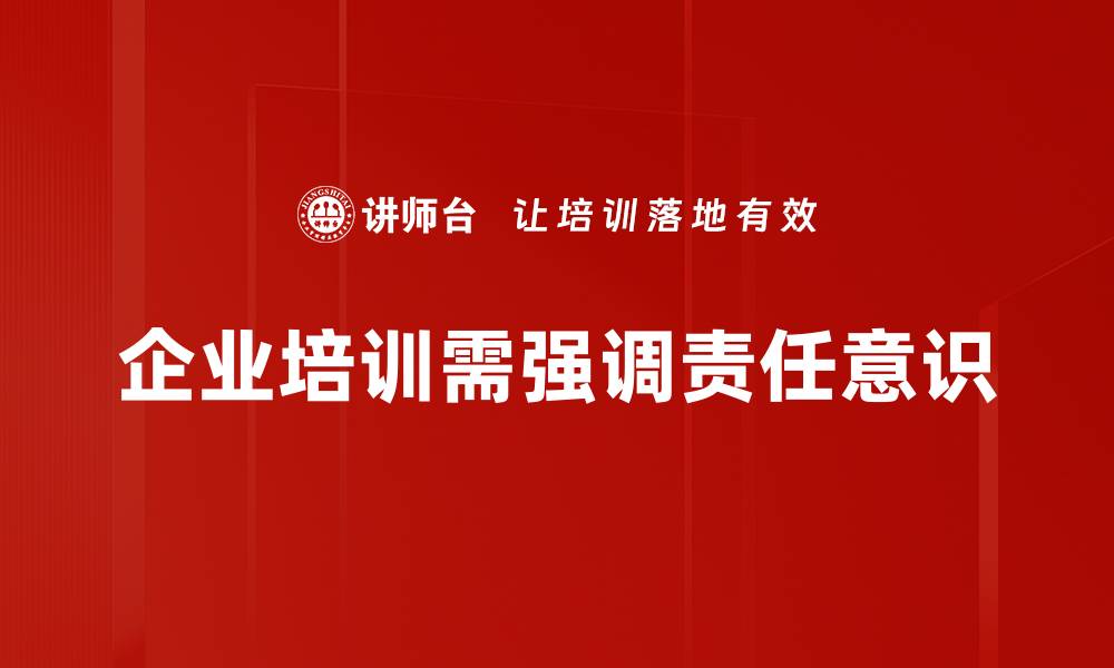 文章承担责任，成就更好的自己与未来的缩略图