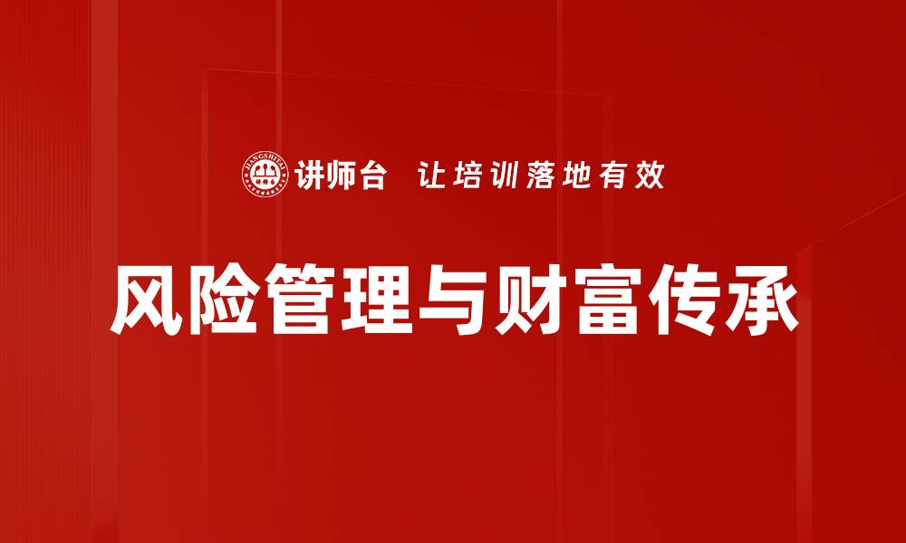 文章有效提升企业竞争力的风险管理策略解析的缩略图