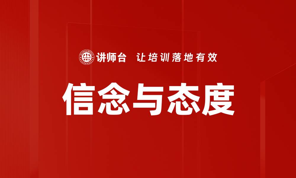 文章掌握职场成功的关键技巧与策略分享的缩略图