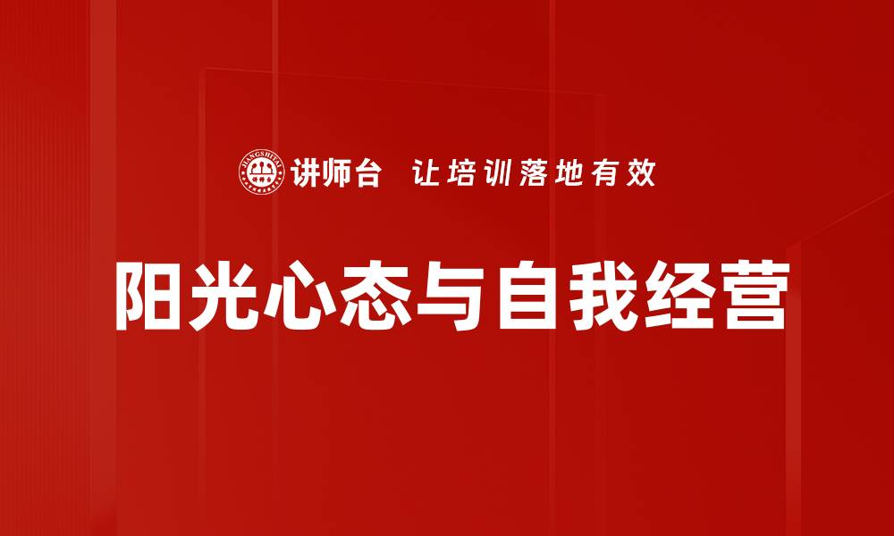 文章如何有效规划职业发展路径提升职场竞争力的缩略图