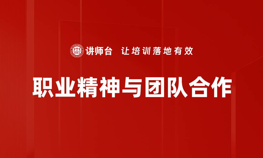 文章职场发展必备技能：提升竞争力的关键策略的缩略图