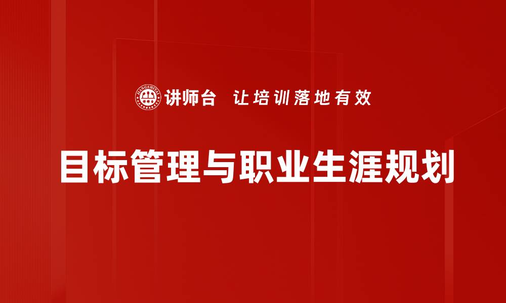 文章掌握关键节点，提升项目成功的关键策略的缩略图