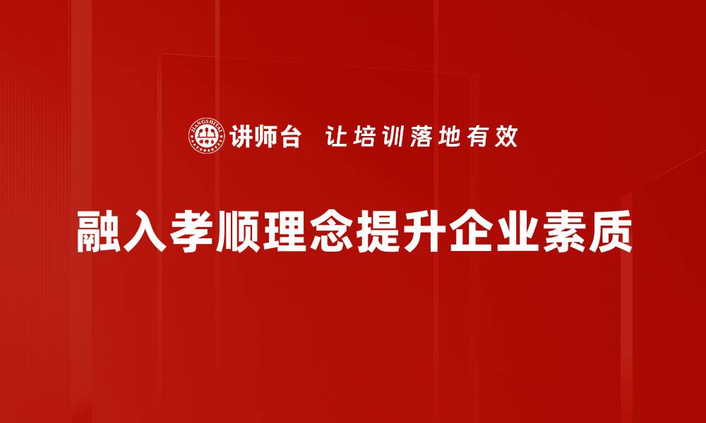 文章孝顺父母的真谛：如何用行动表达我们的爱的缩略图