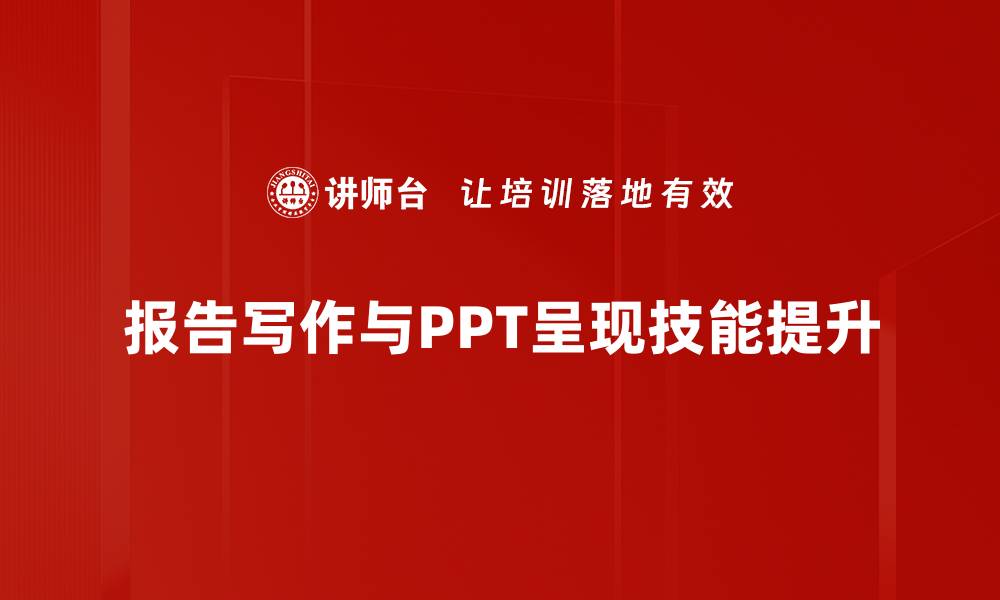 文章提升思维能力，掌握逻辑结构的重要性与应用的缩略图