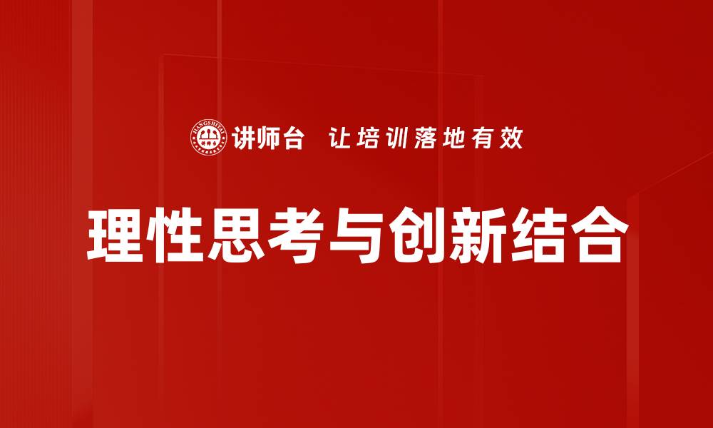 文章有效的问题解决技巧提升工作效率的方法的缩略图