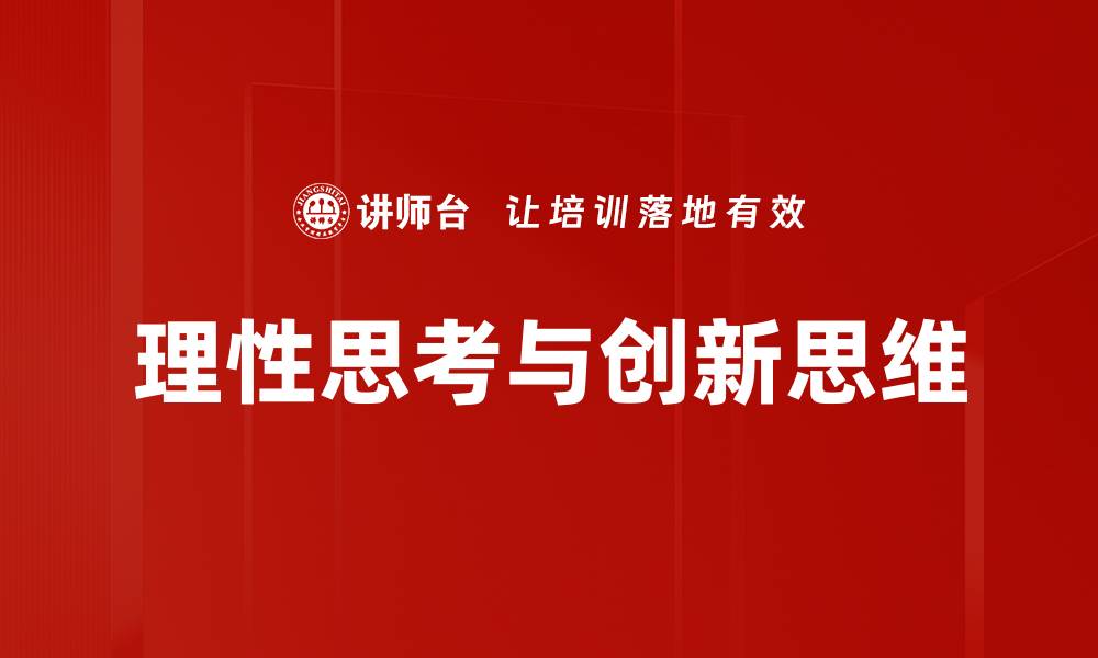 文章掌握问题解决技巧，轻松应对生活挑战的缩略图