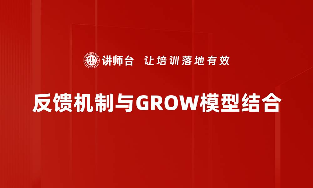文章优化反馈机制提升用户满意度的最佳实践的缩略图