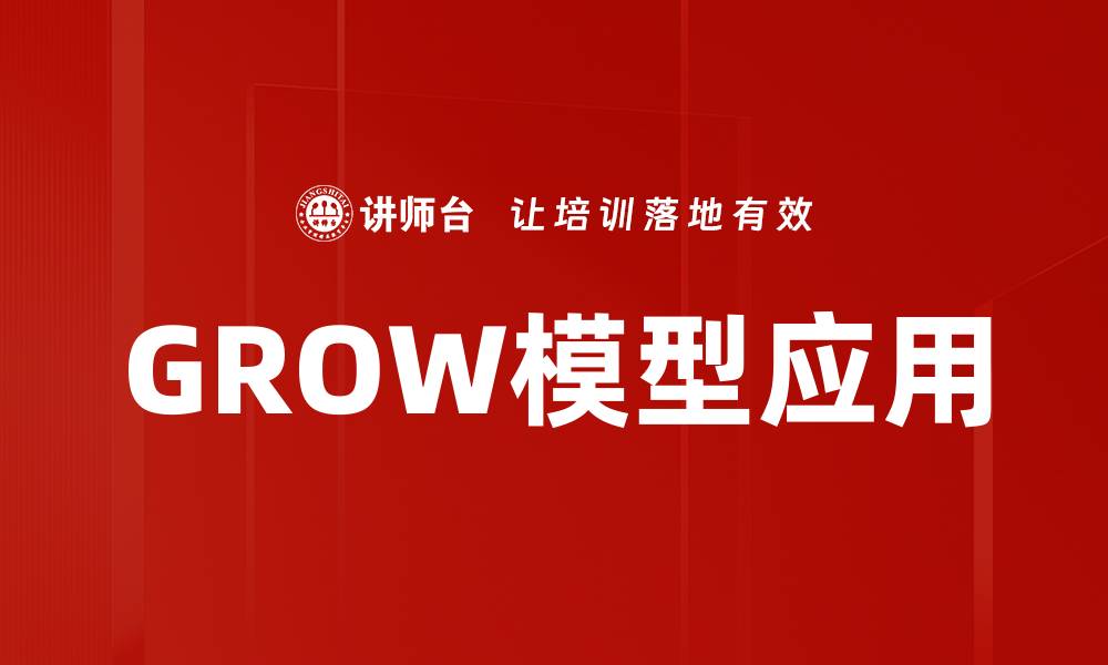 文章提升领导力的五大关键策略与实用技巧的缩略图