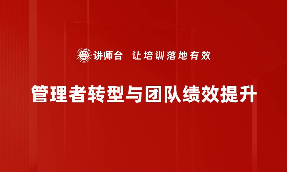 文章关键跨越：实现成功的必经之路与策略解析的缩略图