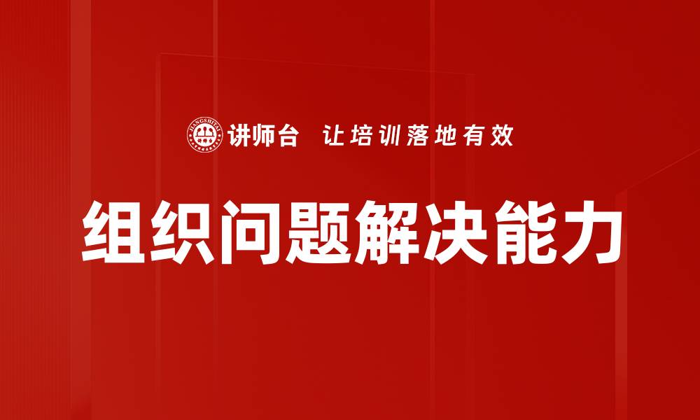 文章优化行动计划输出的有效策略与实践的缩略图