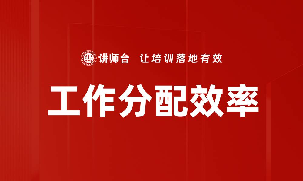文章中层管理者培训提升团队绩效的关键策略的缩略图