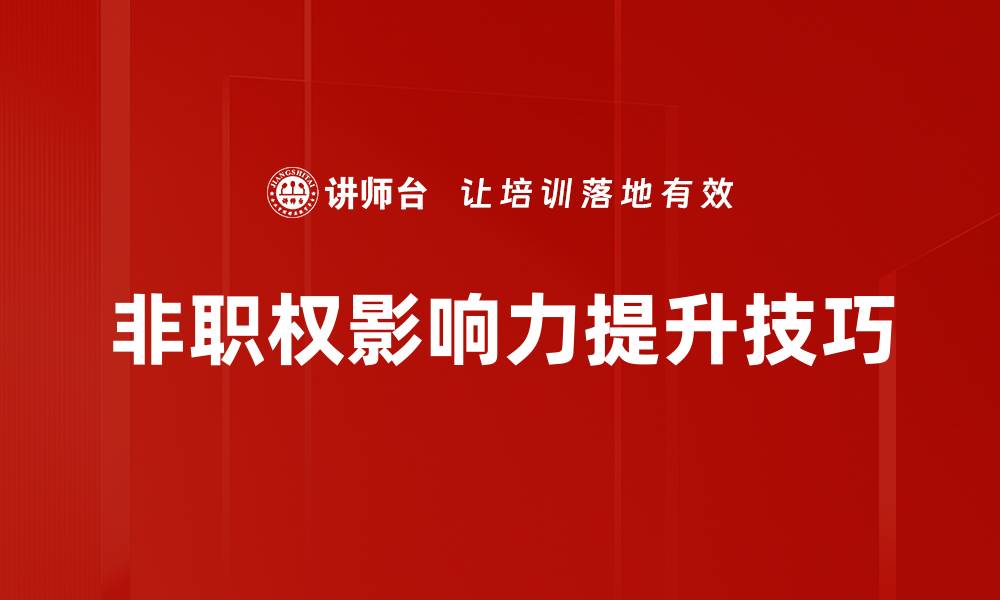 文章提升方案推动技巧的有效策略与实践分析的缩略图