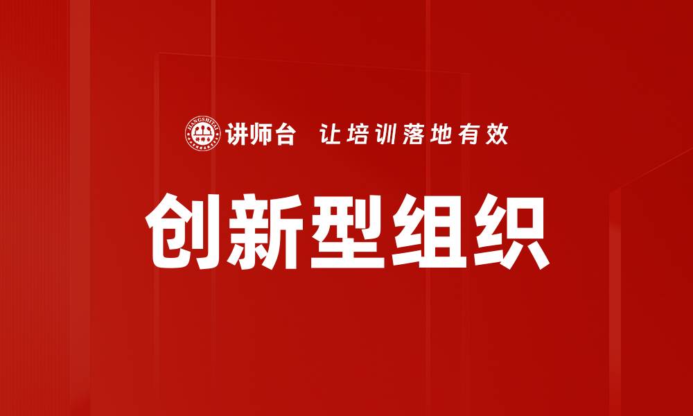 文章激发创新思维的五大策略与实践指南的缩略图
