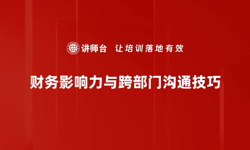 文章提升决策与创新思考能力的实用技巧的缩略图