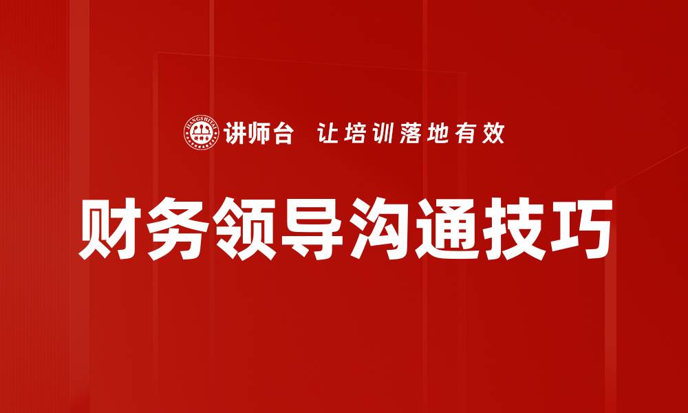 文章有效表达观点的技巧与方法分享的缩略图
