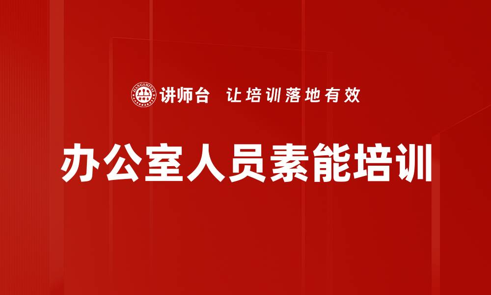 文章提升工作效率的10个实用技巧与方法的缩略图