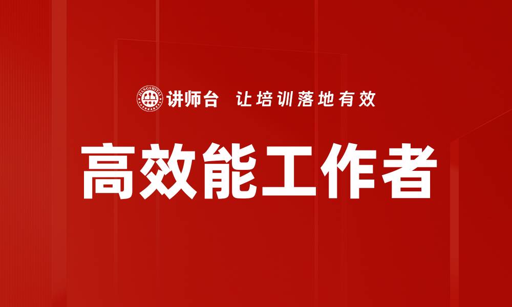 文章有效的问题解决策略助你轻松应对挑战的缩略图