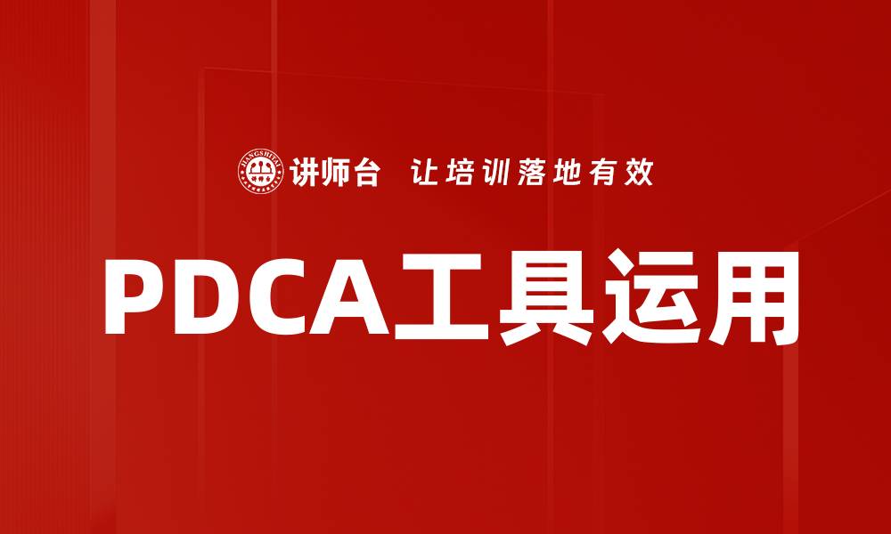 文章提升培训效果的创新互动方式探讨的缩略图
