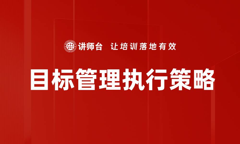 文章有效问题解决策略提升团队工作效率的方法的缩略图