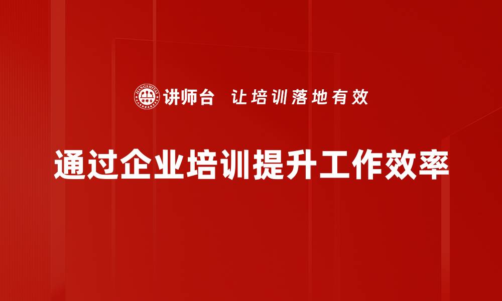 文章提升工作效率的10个实用技巧与你分享的缩略图
