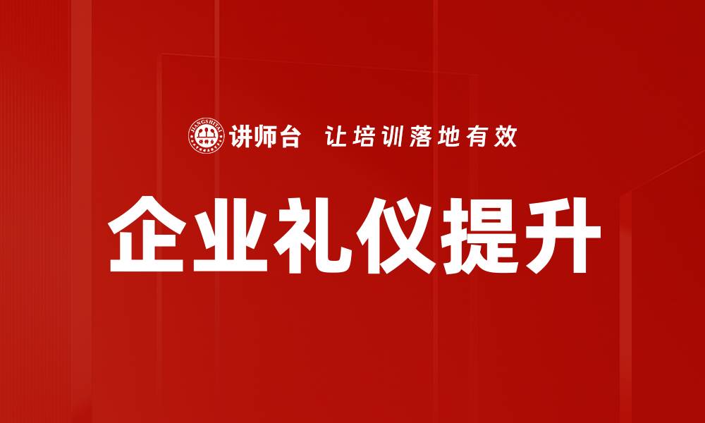 文章提升人际关系的有效策略与技巧分享的缩略图