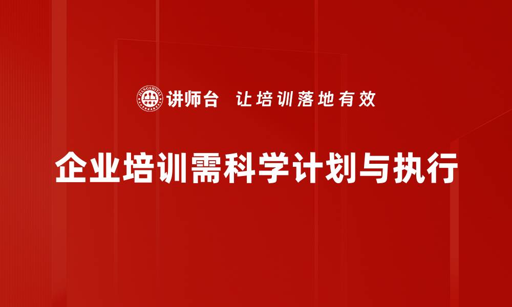 文章高效计划与执行的秘诀，助你达成目标的缩略图