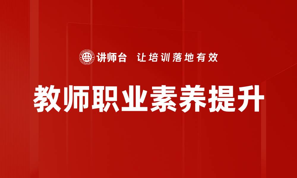 文章实战演练技巧：提升团队协作与应变能力的方法的缩略图