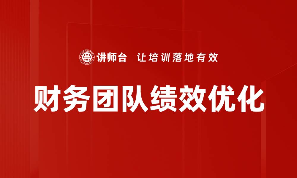 文章管理流程优化助力企业提升效率与竞争力的缩略图