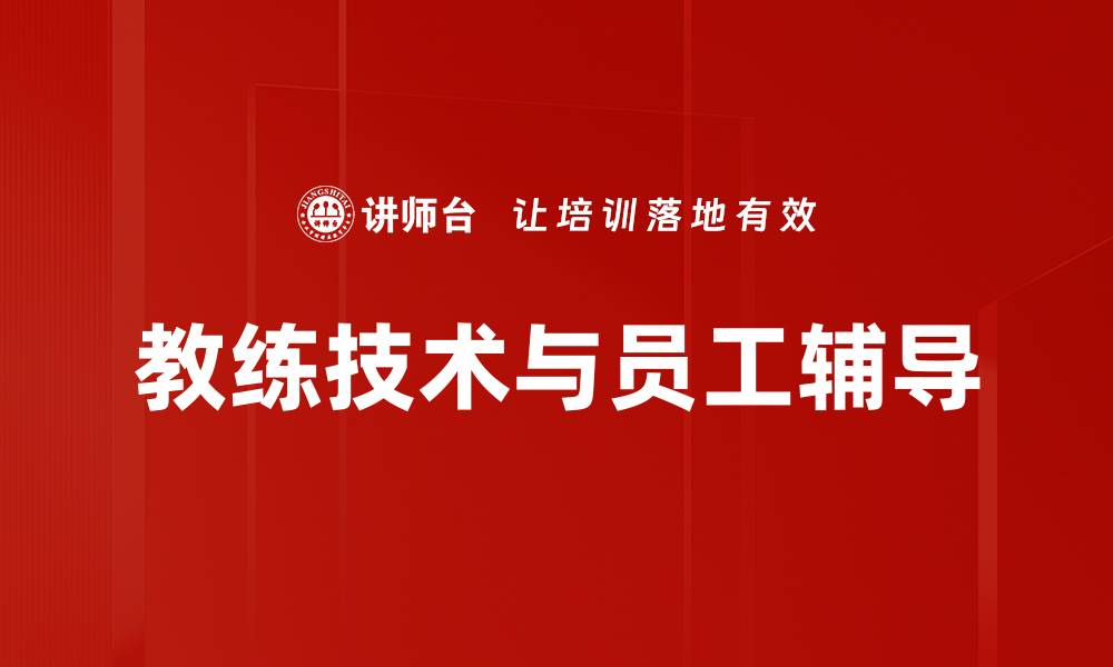 文章提升绩效实现的关键策略与方法解析的缩略图